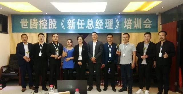 新的起航，世騰護(hù)航
