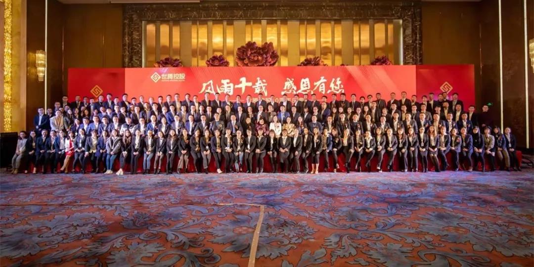 熱烈祝賀世騰十周年慶典圓滿落幕！