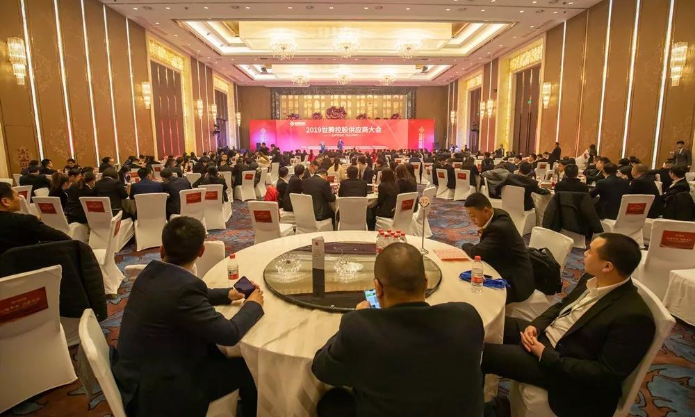 世騰2019年度供應(yīng)商大會(huì)盛大召開(kāi)！
