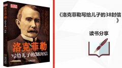 “同讀一本書，共筑學(xué)習(xí)力”活動第三期圓滿落幕